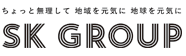 SKグループ