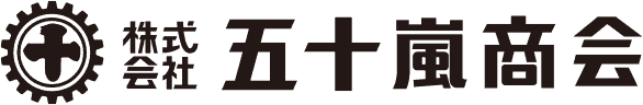 五十嵐商会