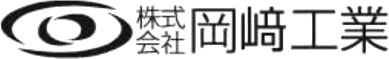 株式会社岡崎工業