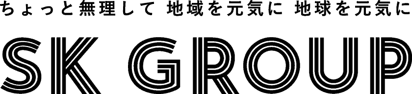 SKグループ